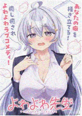 齿轮之心 海报